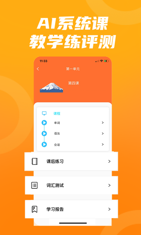 爱课堂官方版下载苹果爱上课堂app电脑版下载