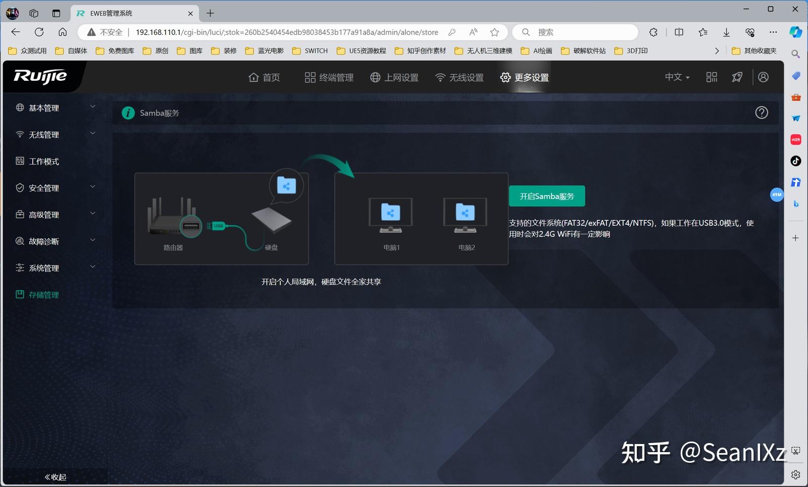 锐捷32位客户端锐捷网络RGMA3062