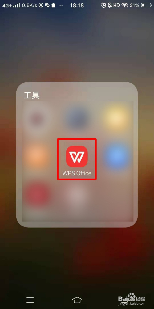 wps苹果手机版怎么用wpsoffice官方下载