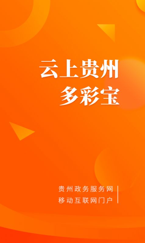 贵州网院苹果版app下载贵州网院苹果手机app下载