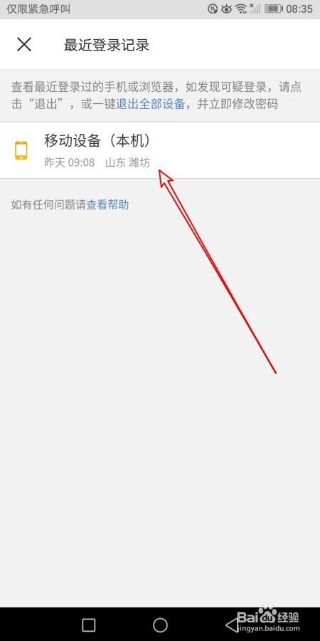 微博手机客户端网页版登录新浪博客个人中心登录电脑版-第1张图片-太平洋在线下载