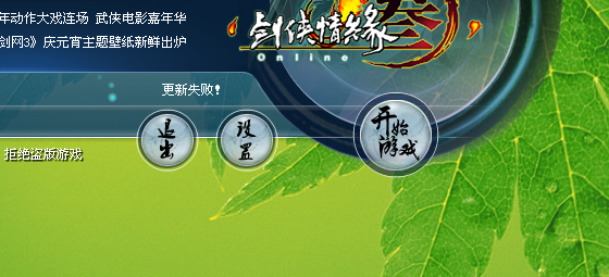 剑网三游戏客户端剑网3客户端可以删哪些-第2张图片-太平洋在线下载