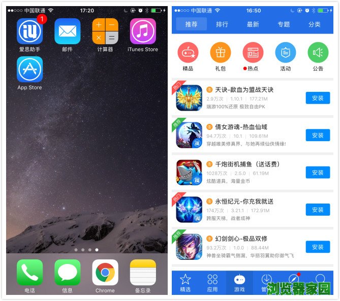 苹果助手下载手机版苹果助手官方下载手机版