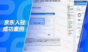 客户端入驻企业用户入口
