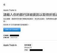 关于苹果手机换购苹果电脑版的信息
