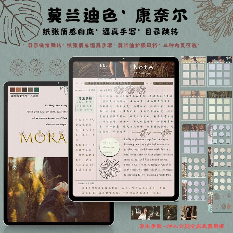 安卓版notability安卓支持的notability