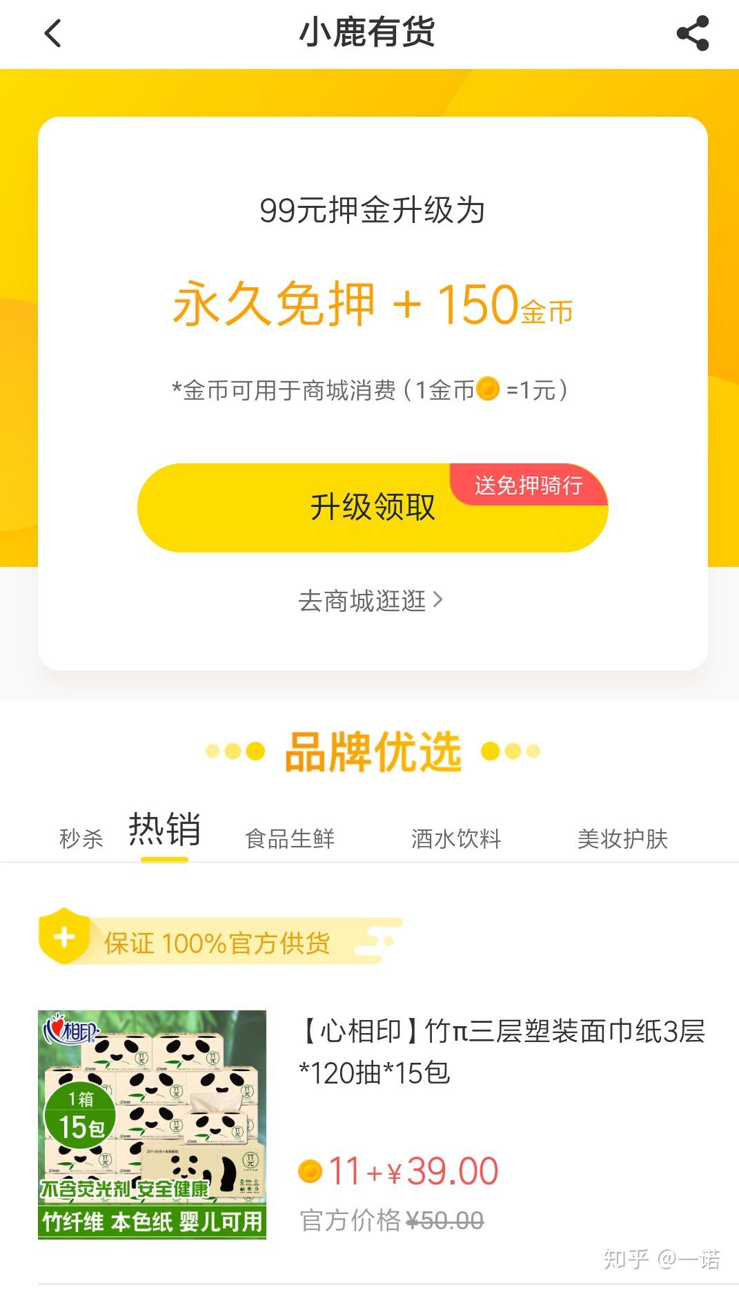 水莲金条苹果版金条借一万一个月多少利息