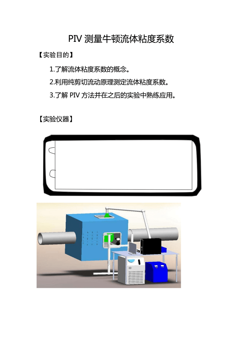 piv安卓版美国pruburb官网是什么