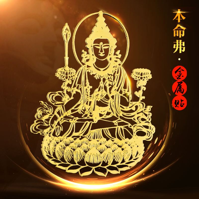 本命佛总部手机版本命佛总部八字算命