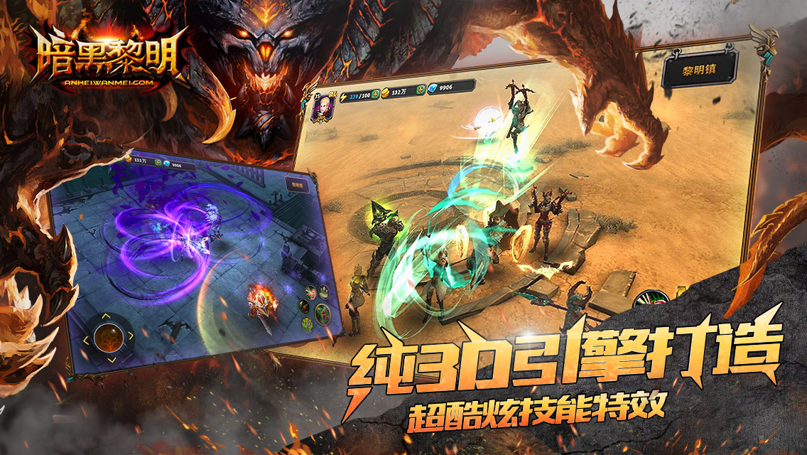暗黑黎明客户端暗黑黎明2怎么没有了