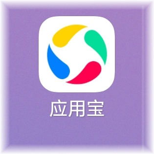 应用宝手机苹果版应用宝app苹果版