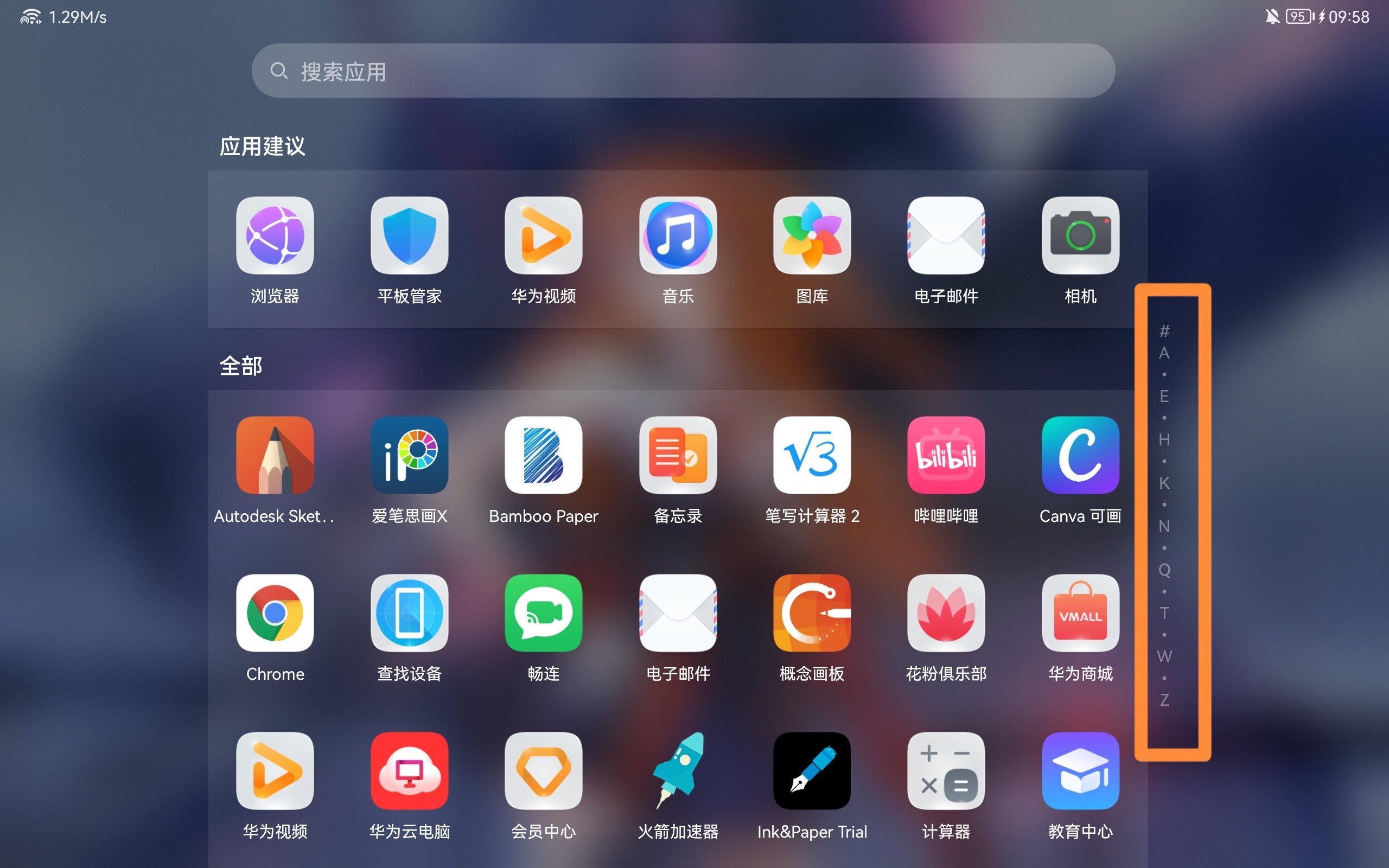 安卓平板android版平板android系统下载安装