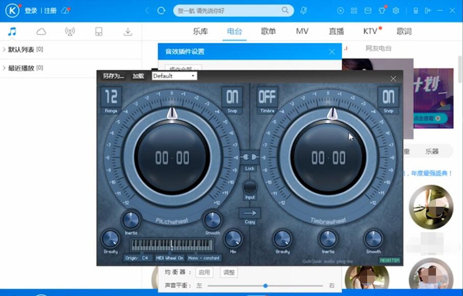 升降调软件手机版音频升降调软件免费版