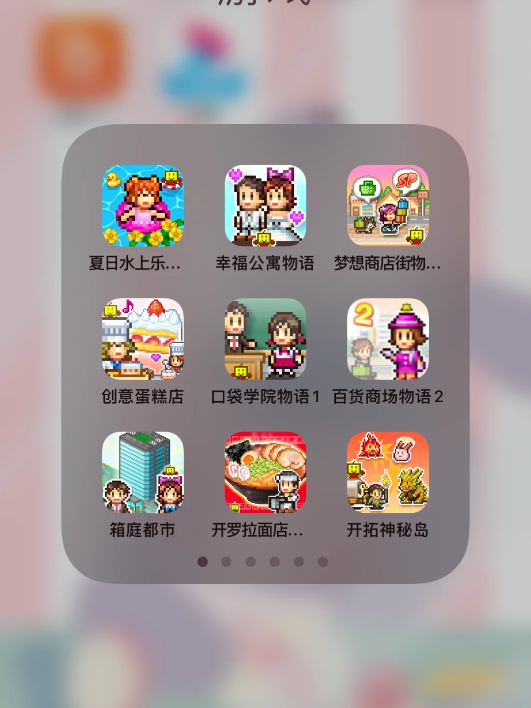 公寓物语苹果版像素slg公寓物语下载