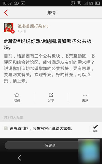 留言神器手机版免费的留言小程序