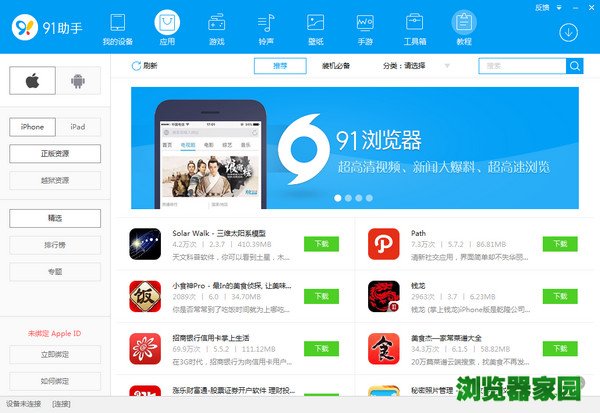帮豆助手手机版苹果版快用苹果助手手机版官方下载