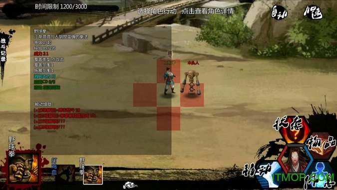 安卓金庸群侠传5无敌版金庸群侠传5攻略完美攻略