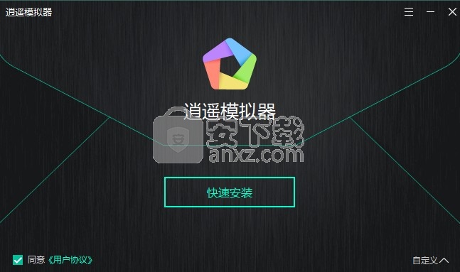 工作室版安卓模拟器游戏逍遥模拟器工作室版本下载