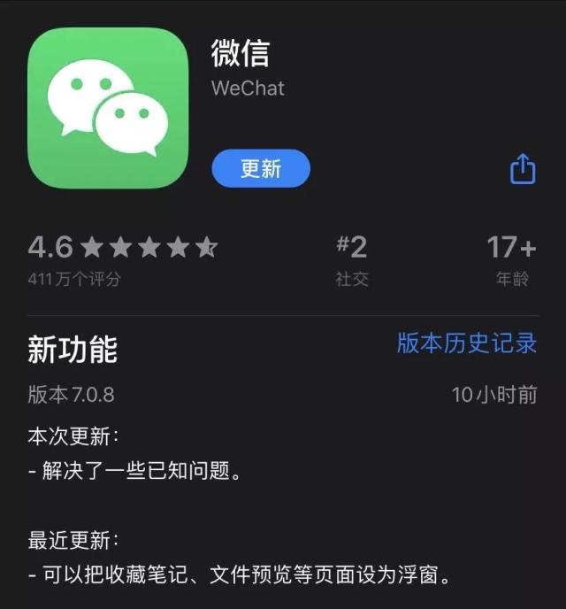 安卓微信7.0安卓内测版微信安卓版8046发布