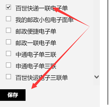 菜鸟订单同步客户端菜鸟裹裹官方网站登录-第2张图片-太平洋在线下载