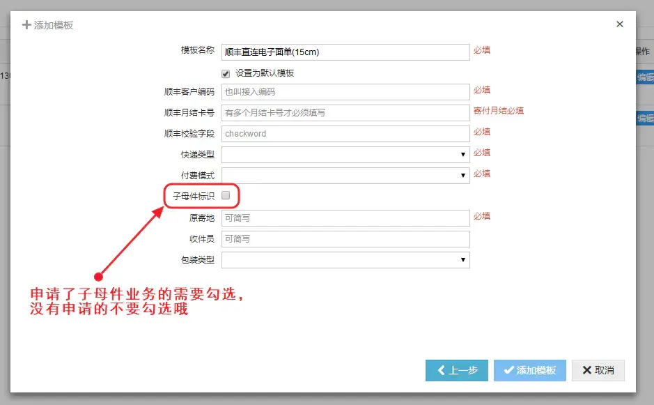 顺丰邮箱客户端顺丰总部联系方式