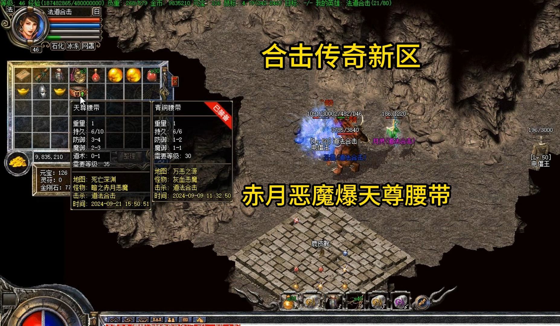 恶魔传奇客户端恶魔之拥传奇服务端