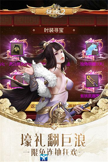 包含2020年征途手机版下载的词条