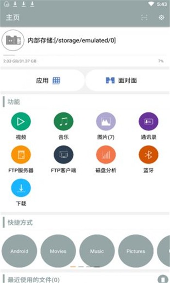 tvbox助手苹果版tvbox助手如何使用-第1张图片-太平洋在线下载