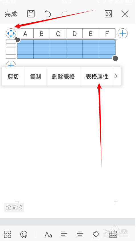 手机版如何建立表格文件手机一键生成excel表格