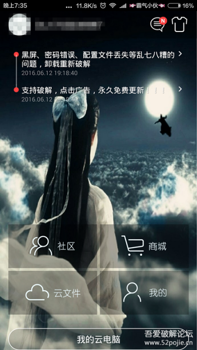 掌上云电脑手机版操作手机掌上云电脑下载电脑版