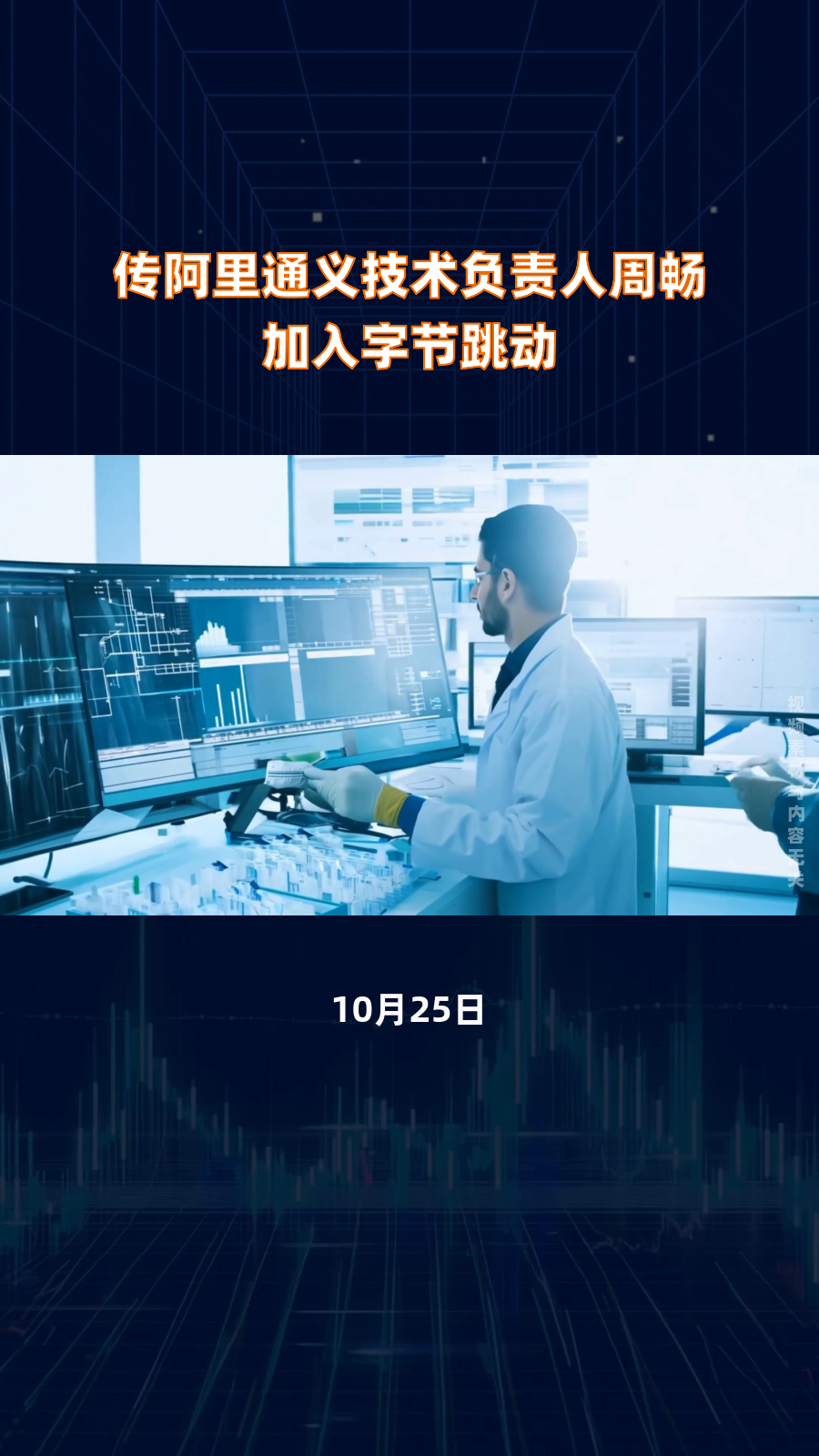 字节跳动手机版下载地址字节跳动2024最新招聘信息