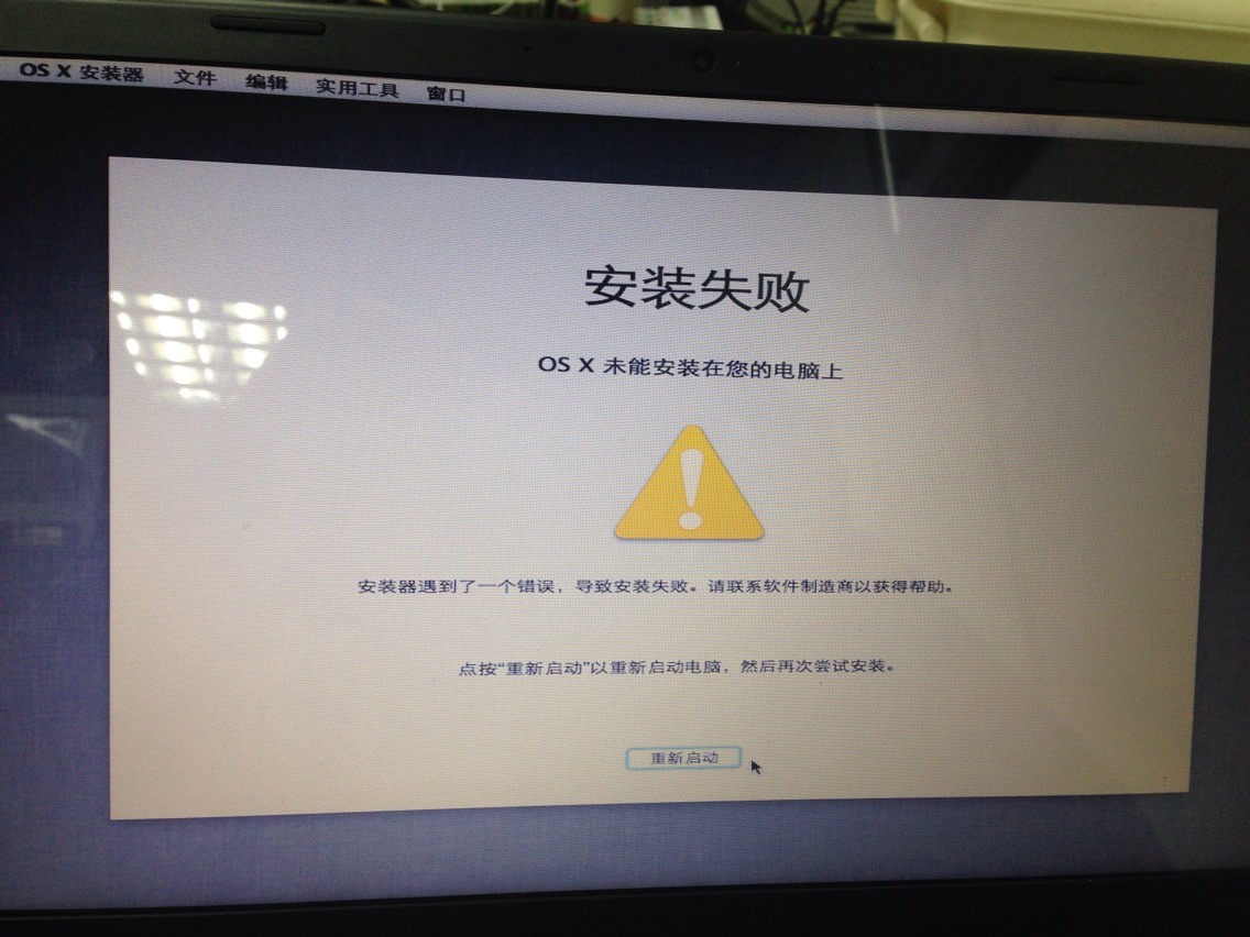 黑苹果1095懒人版黑苹果10136懒人版-第1张图片-太平洋在线下载