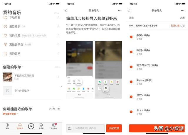 手机版酷狗怎么导入电脑手机酷狗歌曲传到电脑-第3张图片-太平洋在线下载 手机版酷狗怎么导入电脑手机酷狗歌曲传到电脑-第3张图片-太平洋在线下载