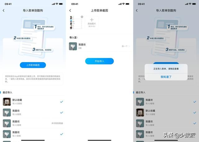手机版酷狗怎么导入电脑手机酷狗歌曲传到电脑-第10张图片-太平洋在线下载 手机版酷狗怎么导入电脑手机酷狗歌曲传到电脑-第10张图片-太平洋在线下载