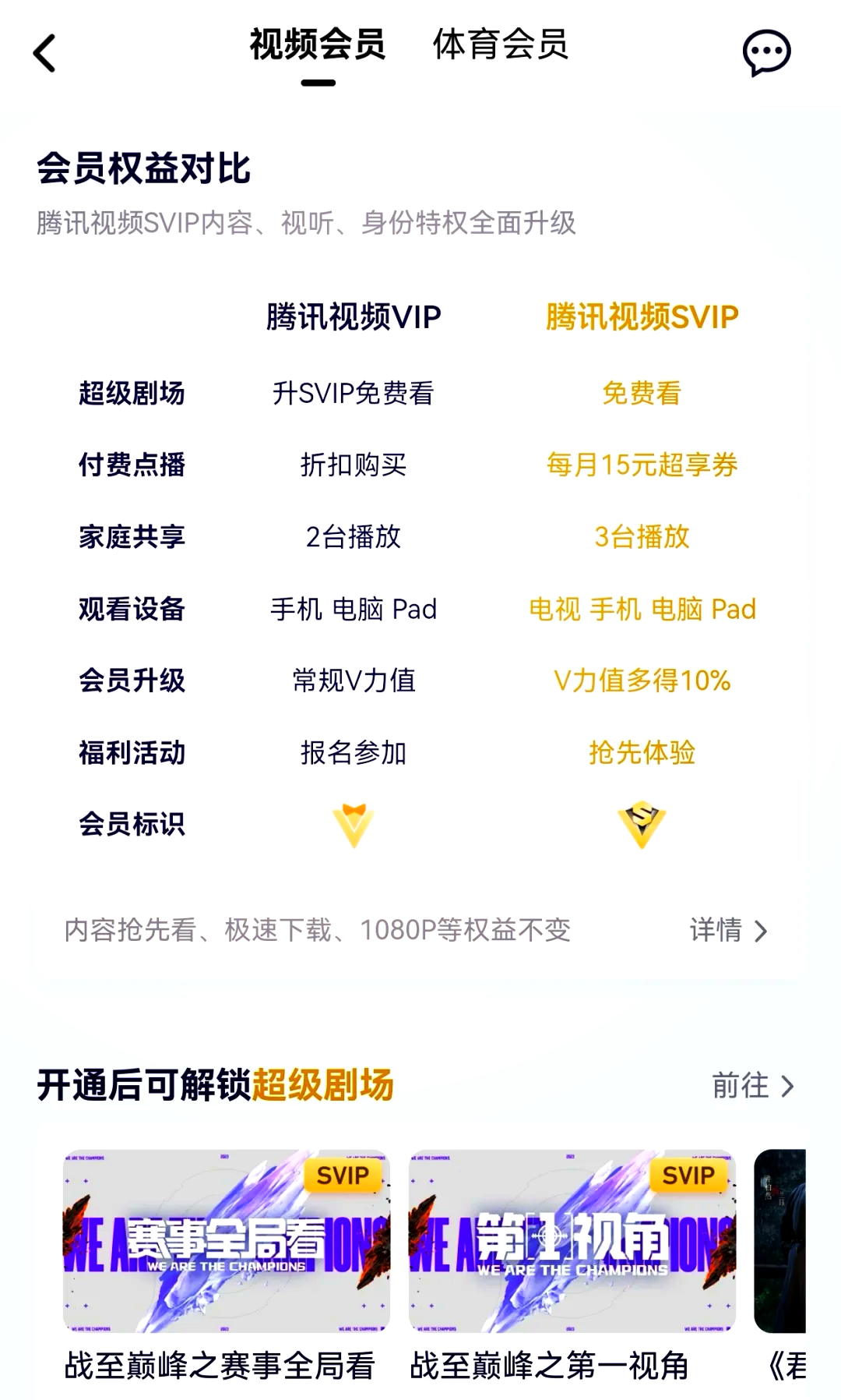 腾讯vip客户端登录腾讯vip账号怎么登录