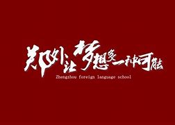 郑外网校客户端学大网校客户端下载