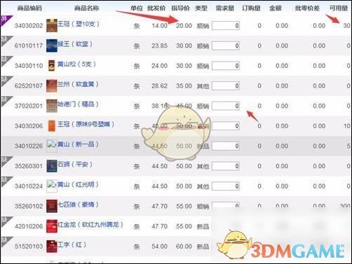 苹果版新商盟新商盟app官方版下载