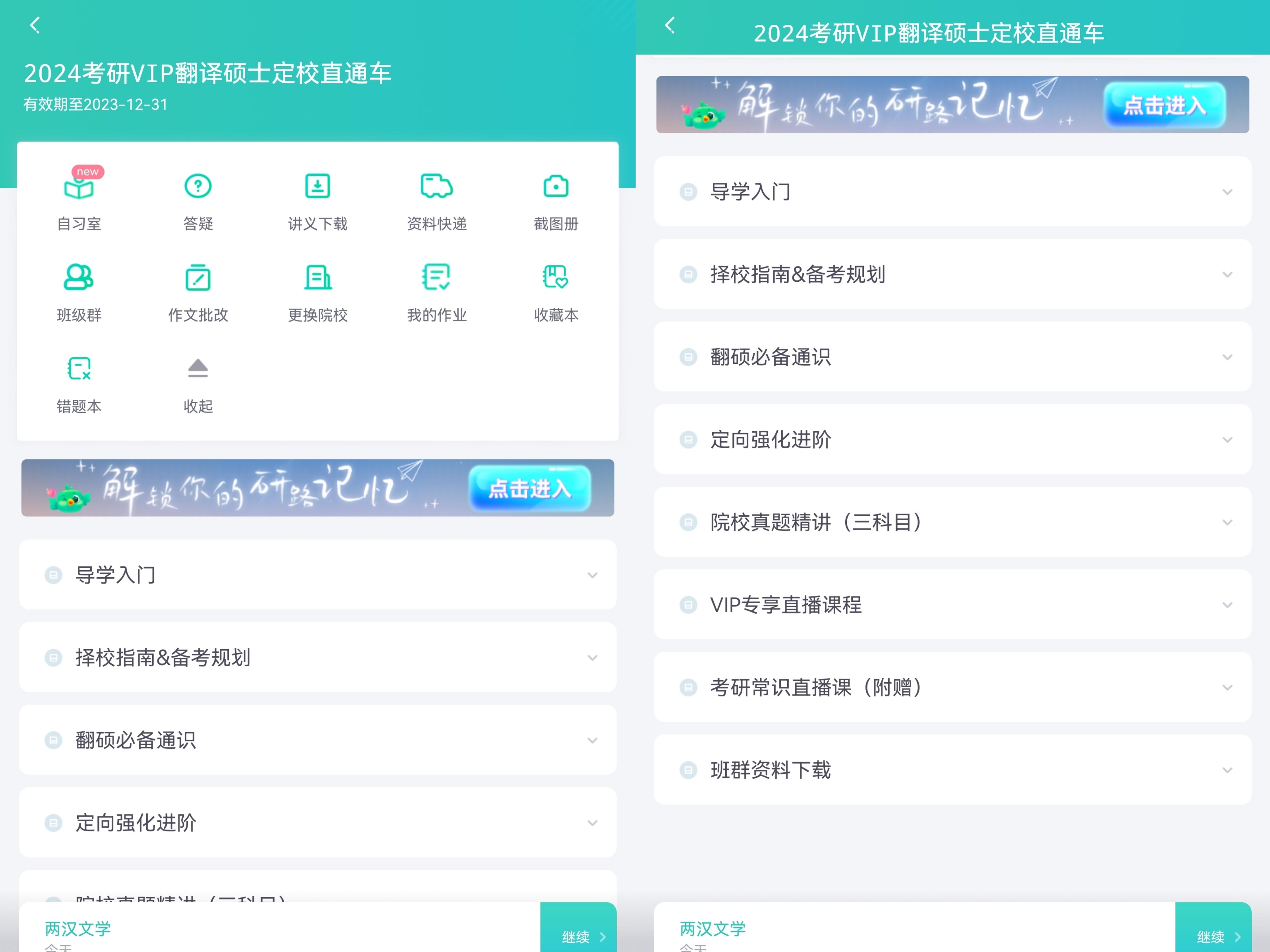 新东方在线app安卓版下载安卓新东方在线app电脑版客户端下载-第2张图片-太平洋在线下载