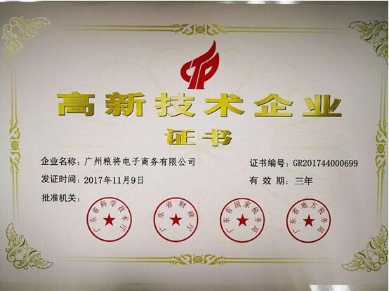 广州原地税客户端广东税务手机版广东省电子税务局-第2张图片-太平洋在线下载