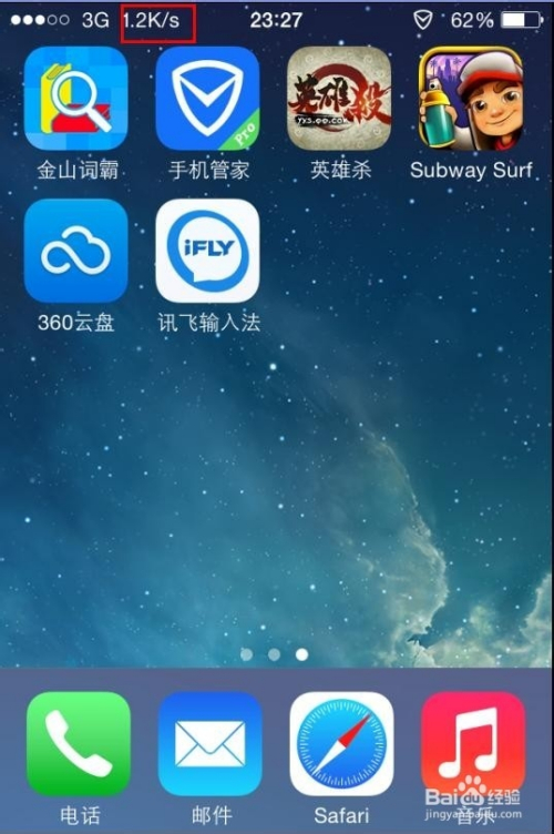 苹果管家电脑版万能清理管家官方下载