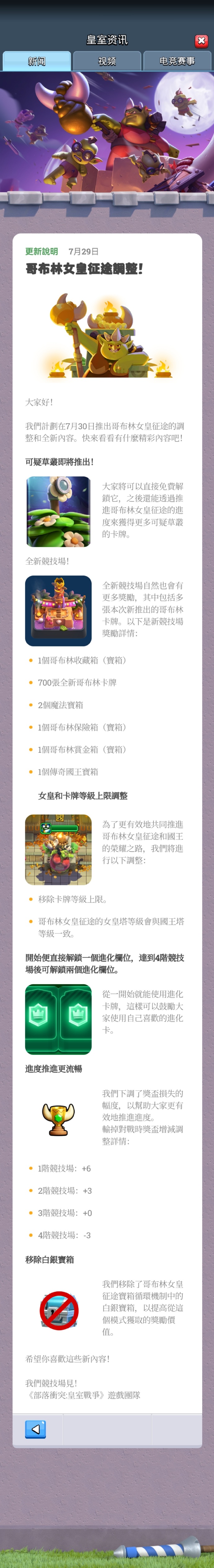 皇室战争安卓外服版皇室战争私服最新版下载-第2张图片-太平洋在线下载