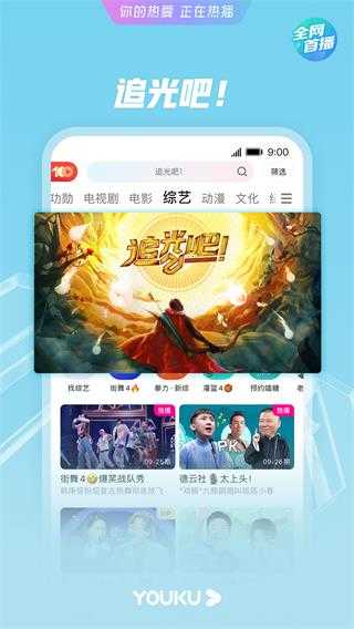 优酷视频下载安卓手机版的简单介绍-第2张图片-太平洋在线下载