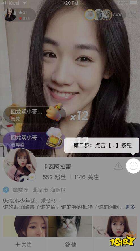 关于快手直播客户端怎么升级的信息-第2张图片-太平洋在线下载