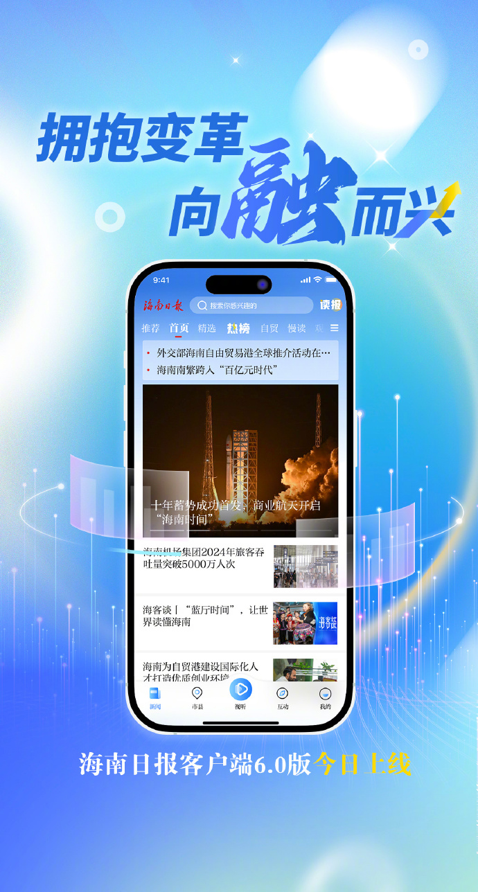 琼海发布客户端琼海发布洪峰到达风险提示