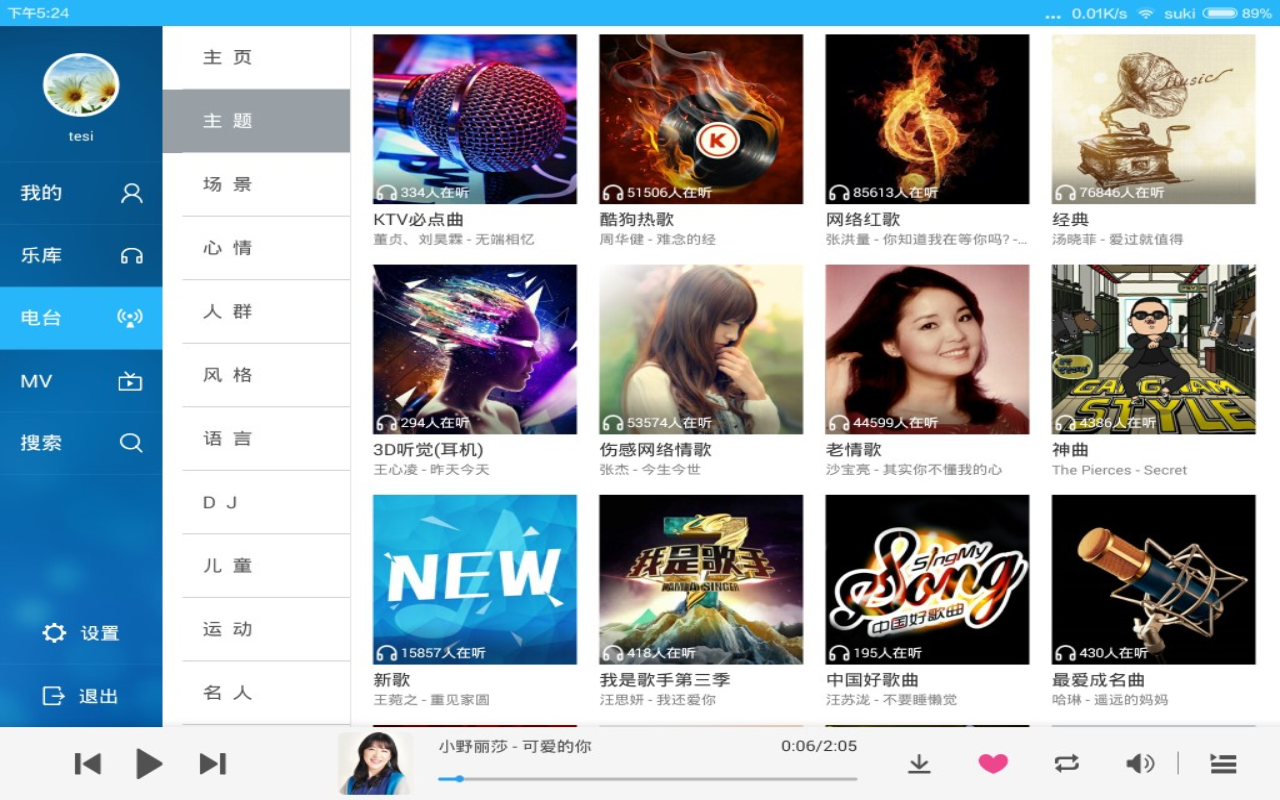 ireader安卓版2.2ireader怎么切换安卓系统使用-第2张图片-太平洋在线下载