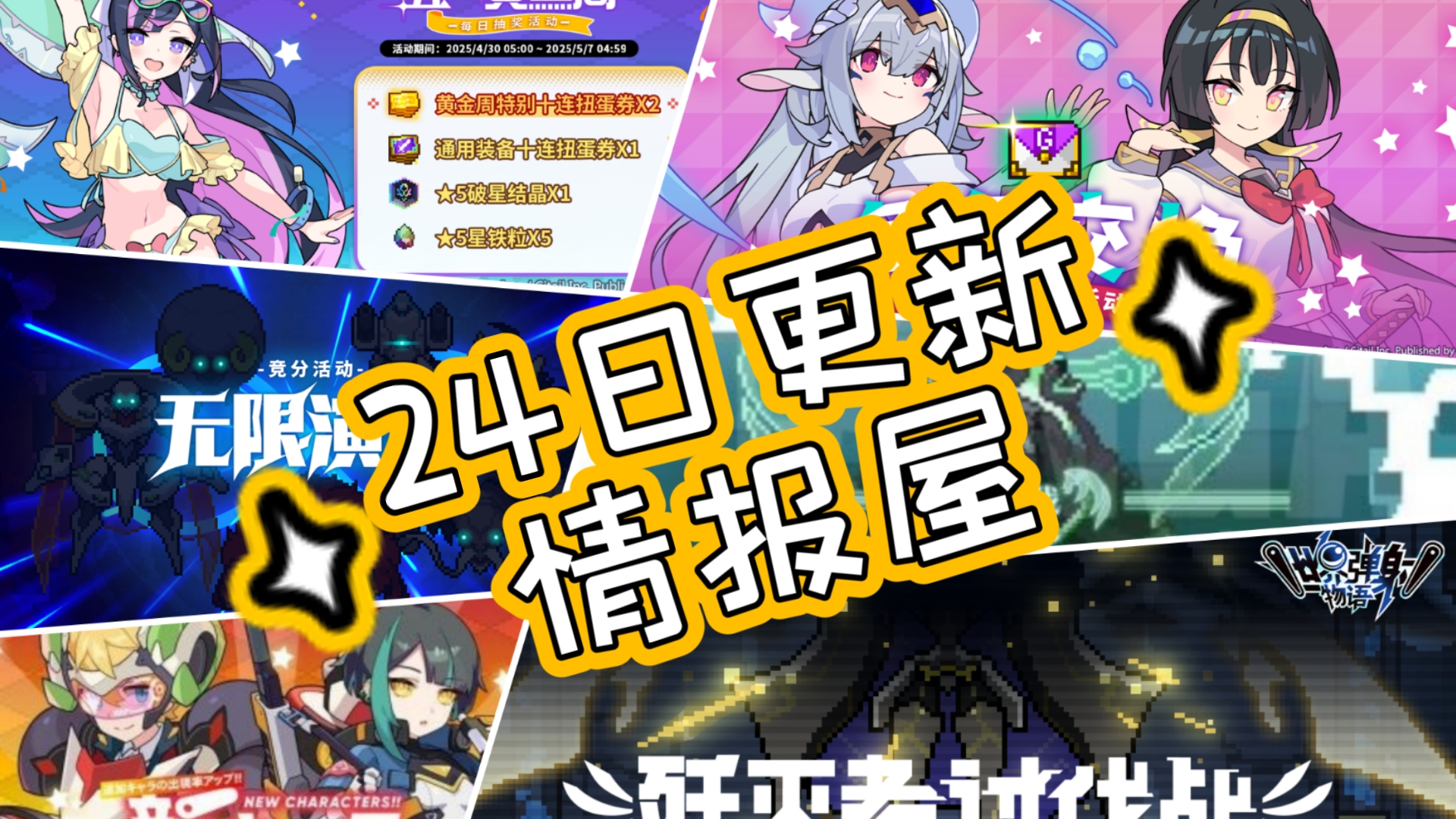 弹射世界安卓版弹射世界中文wiki-第2张图片-太平洋在线下载