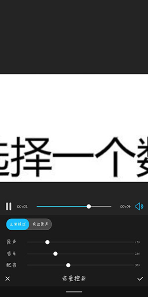 谁有苹果版美摄美摄视频制作软件下载-第2张图片-太平洋在线下载