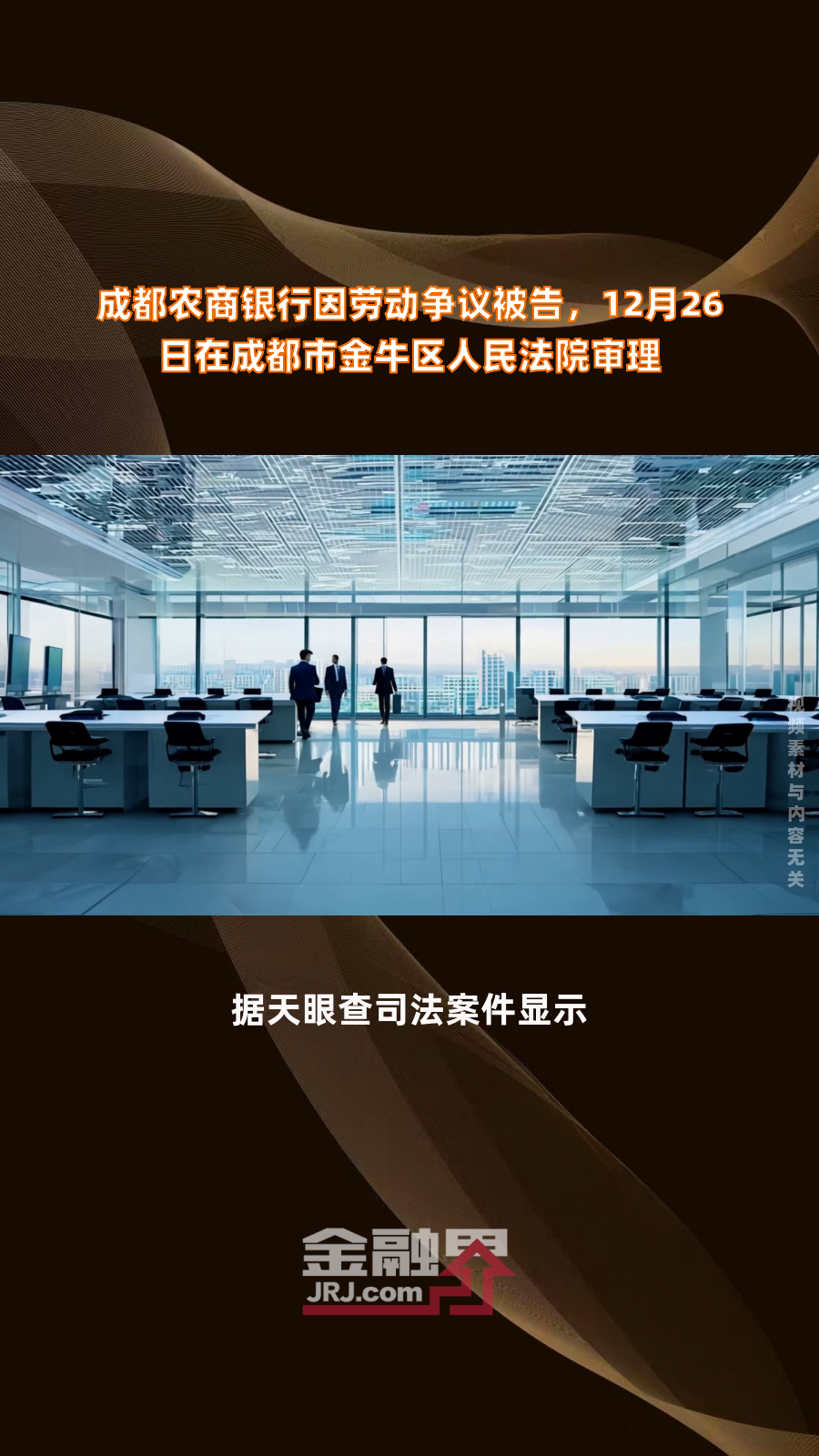 成都法院安卓版成都法院系统升级-第1张图片-太平洋在线下载