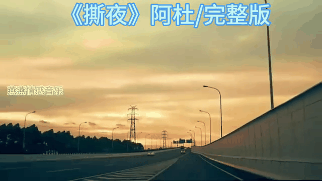 撕夜苹果版撕夜mp3下载-第2张图片-太平洋在线下载