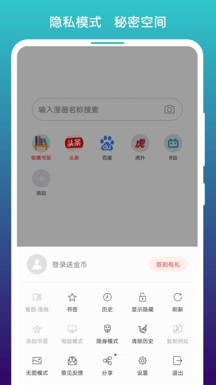 浙大邮箱app苹果版浙江大学邮箱登录入口官网-第2张图片-太平洋在线下载